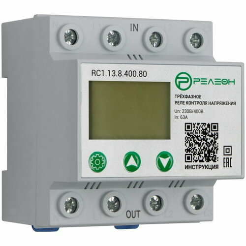 Трехфазное реле контроля напряжения Релеон 230-400В AC, 80А, RC113840080