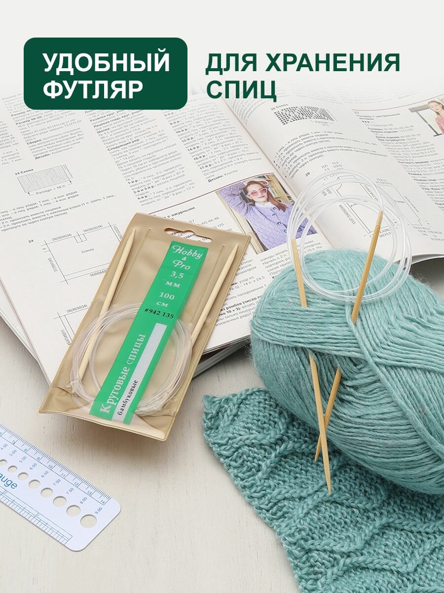 Спицы для вязания круговые 100 см*3,5 мм, деревянные (бамбуковые), Hobby&Pro — фото 1