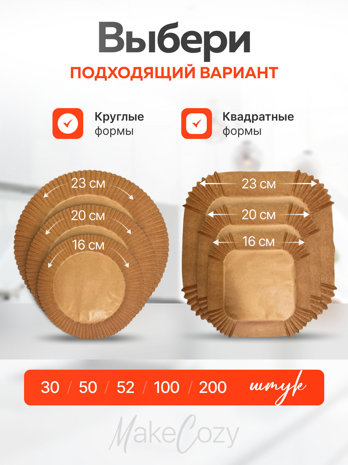 Прочная форма для аэрогриля круглый вкладыш XXL 50шт — фото 1