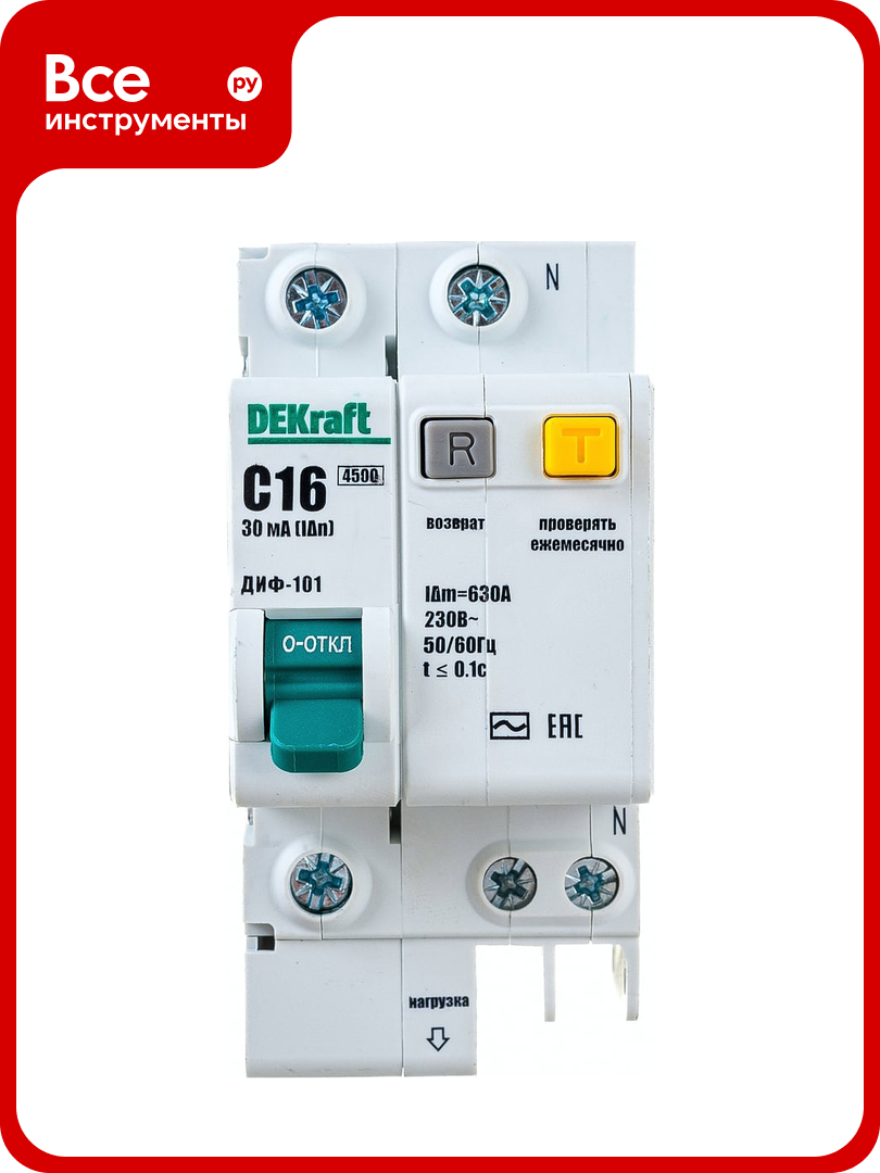 Дифференциальный автомат Dekraft ДИФ101-1N-016А-030-C 15157DEK