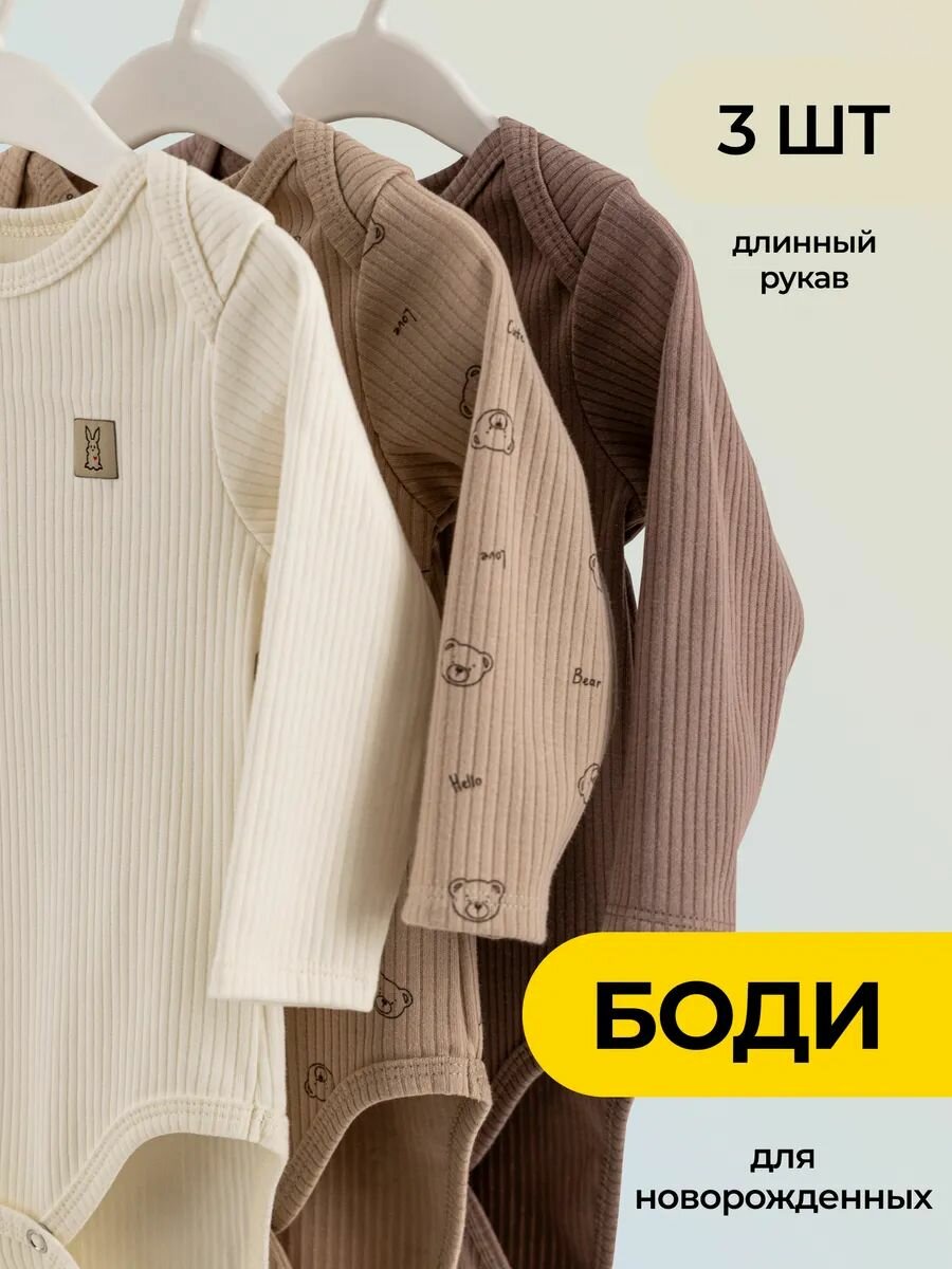 Боди Rabiko размер 80-86 бежевый коричневый