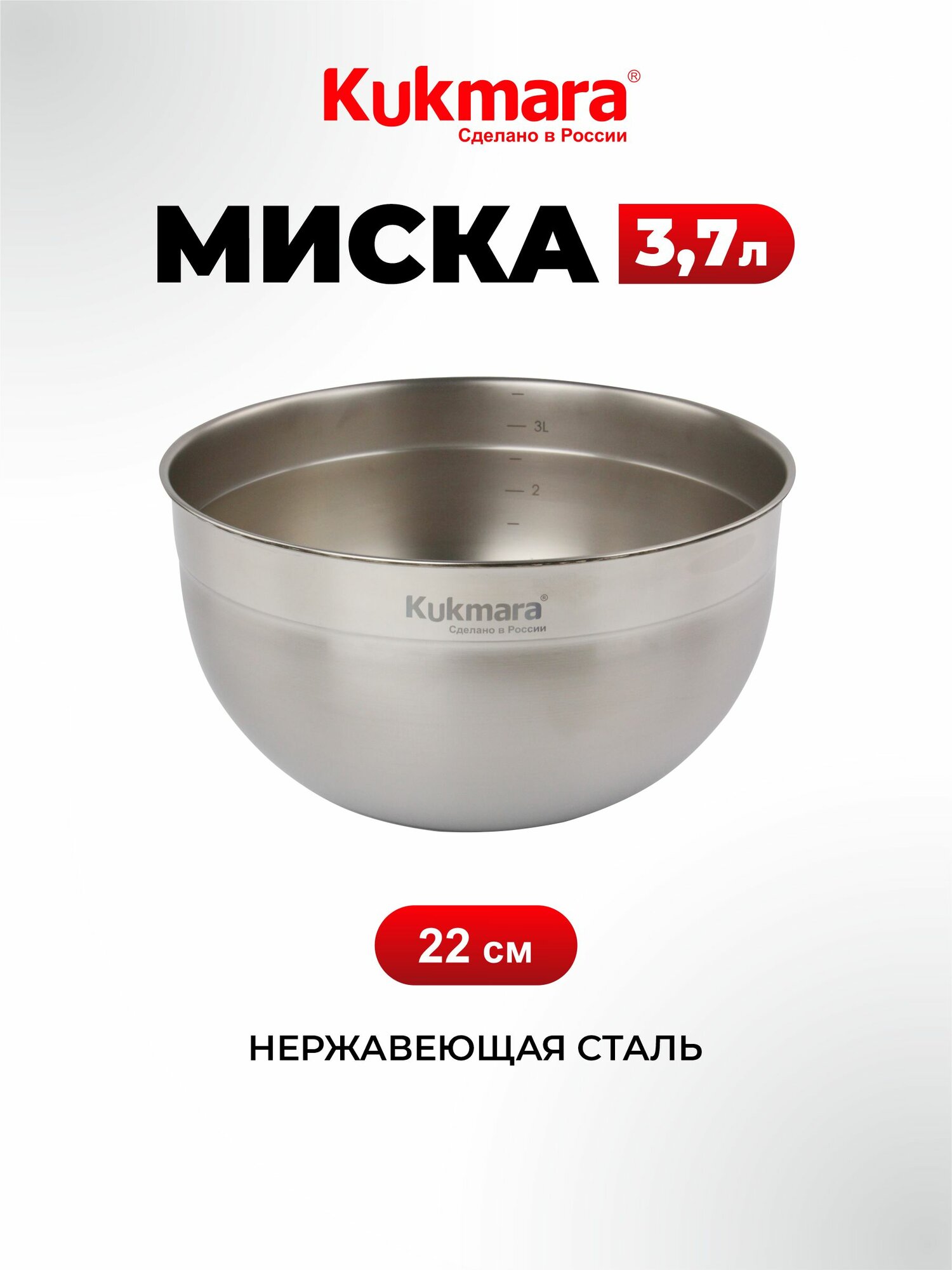 Миска 37л нержавеющая сталь Kukmara