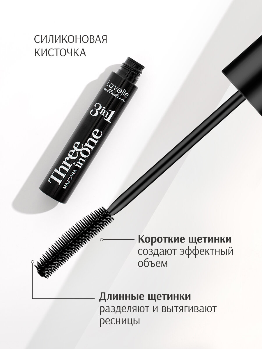 LavelleCollection Тушь для ресниц черная Mascara 3in1 объем+удлинение+разделение — фото 1