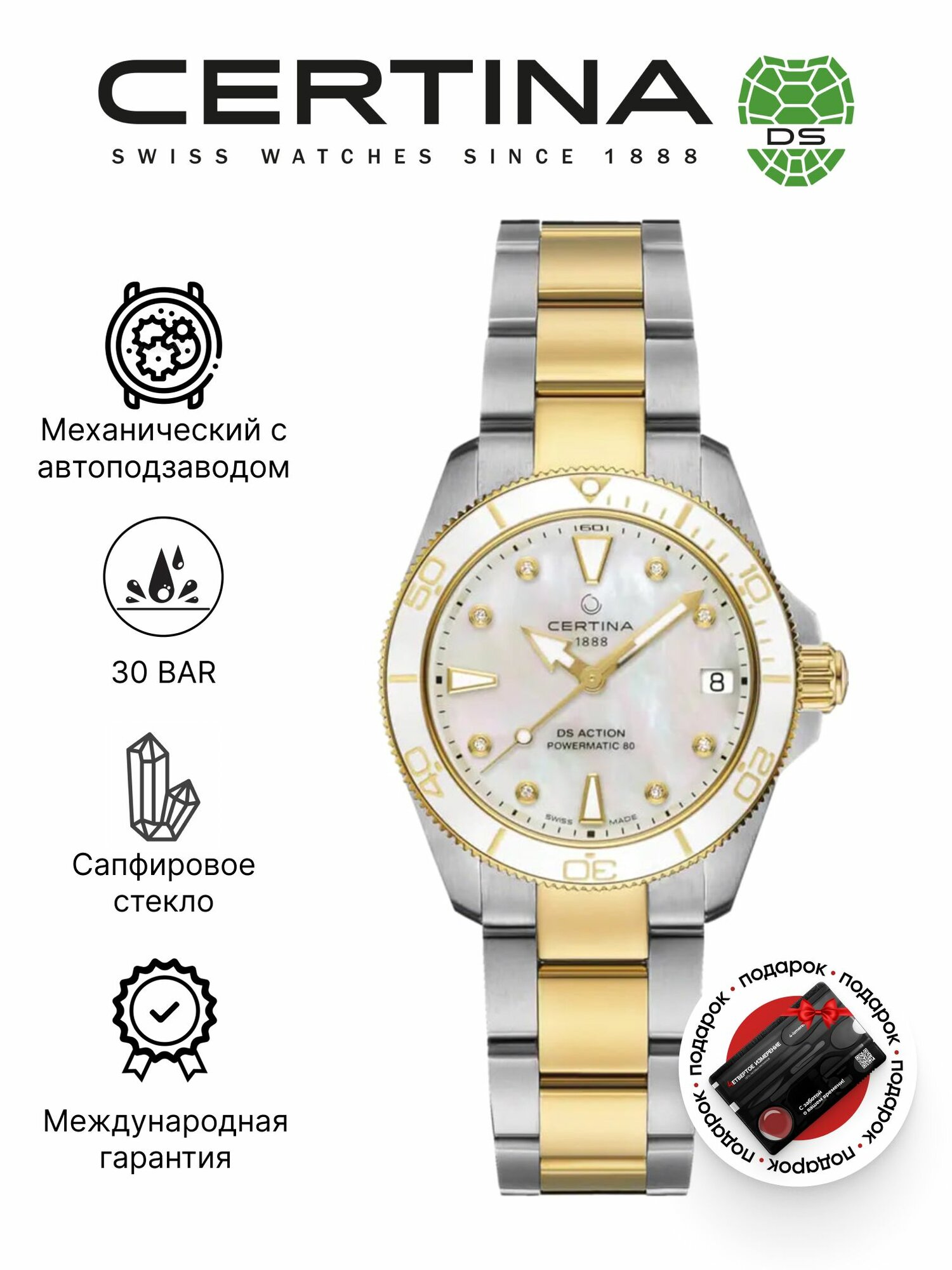 Наручные часы Certina