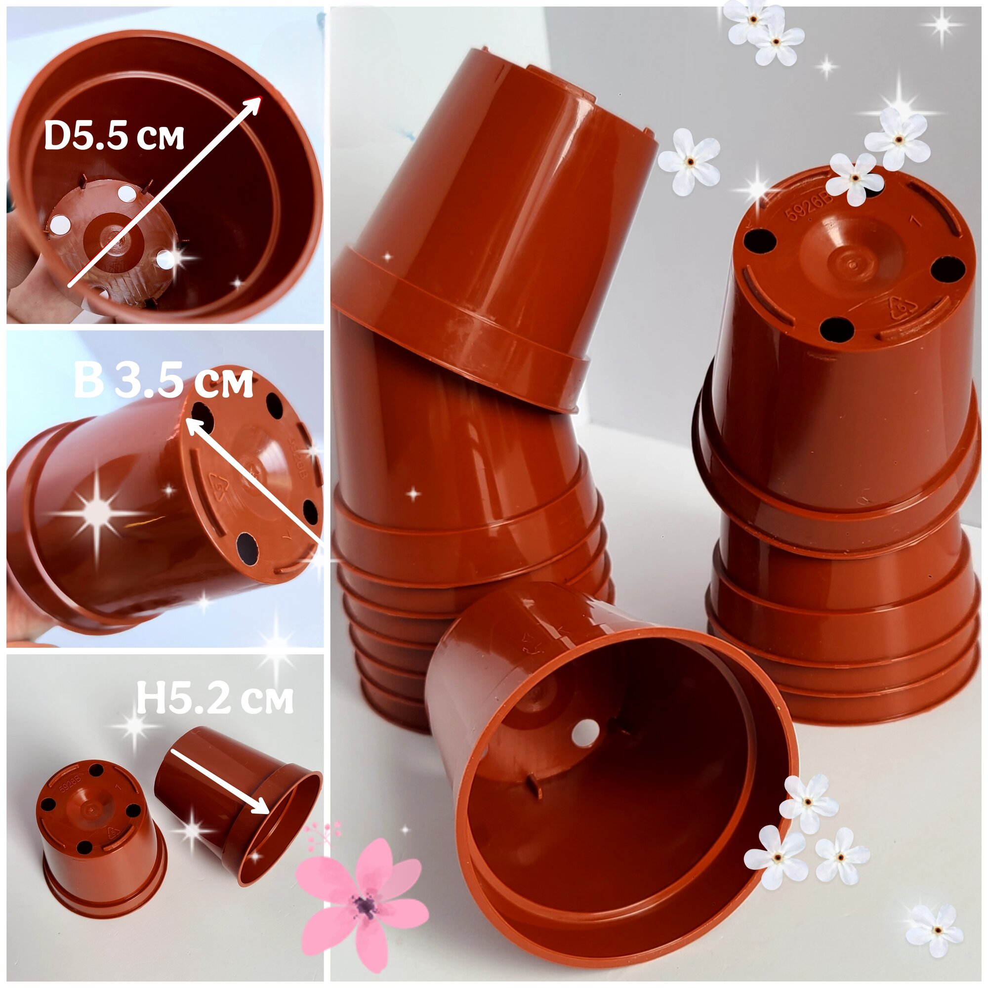 Горшок d 5.5 см 10 штук для мини и полумини фиалок  суккулентов кактусов .