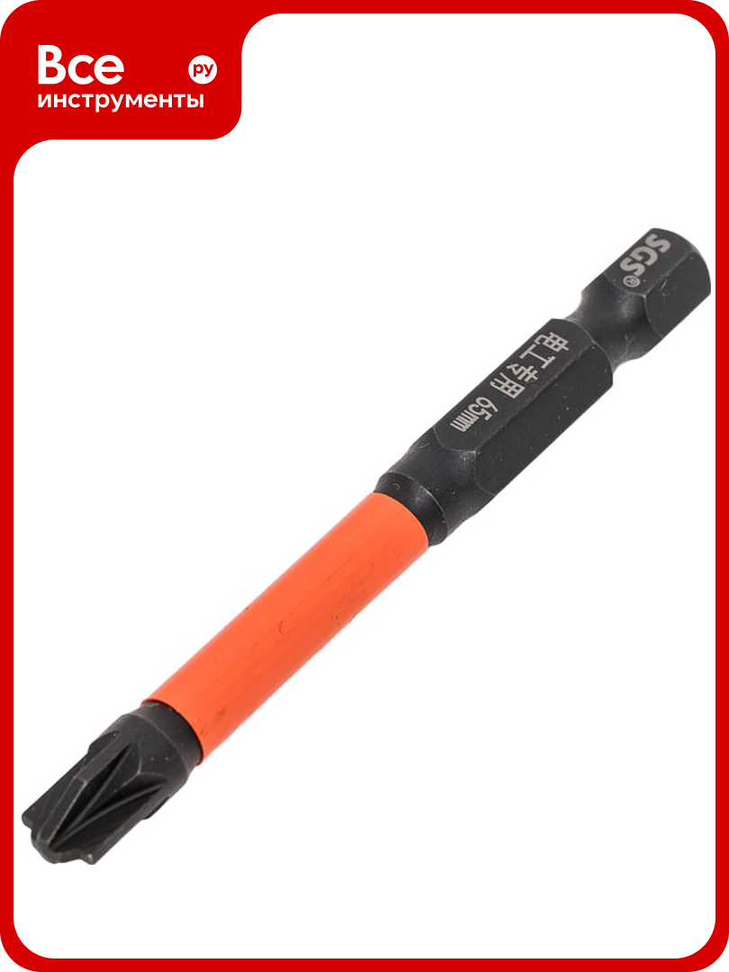 Бита ударная Impact Plus Minus SL PZ2  65 мм  1 шт для автоматов SGS 6365-6 0-FPZ2