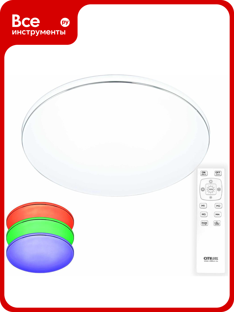 Светильник Citilux Лаконика LED пультом CL725680G