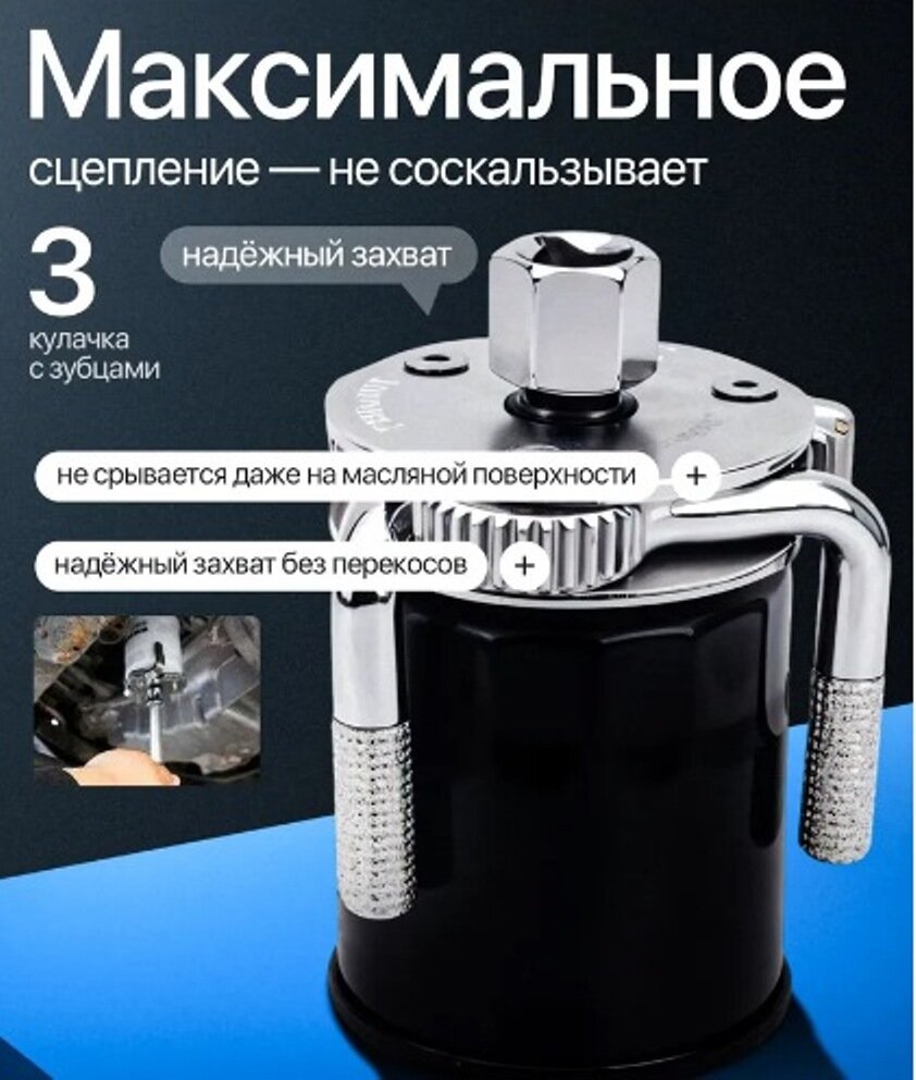 Съемник масляного фильтра "Краб" 75-130 мм, переходной головкой с внешним квадратом 3/8″ — фото 1