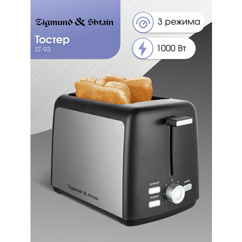 Тостер Zigmund Shtain ST-93 2710₽