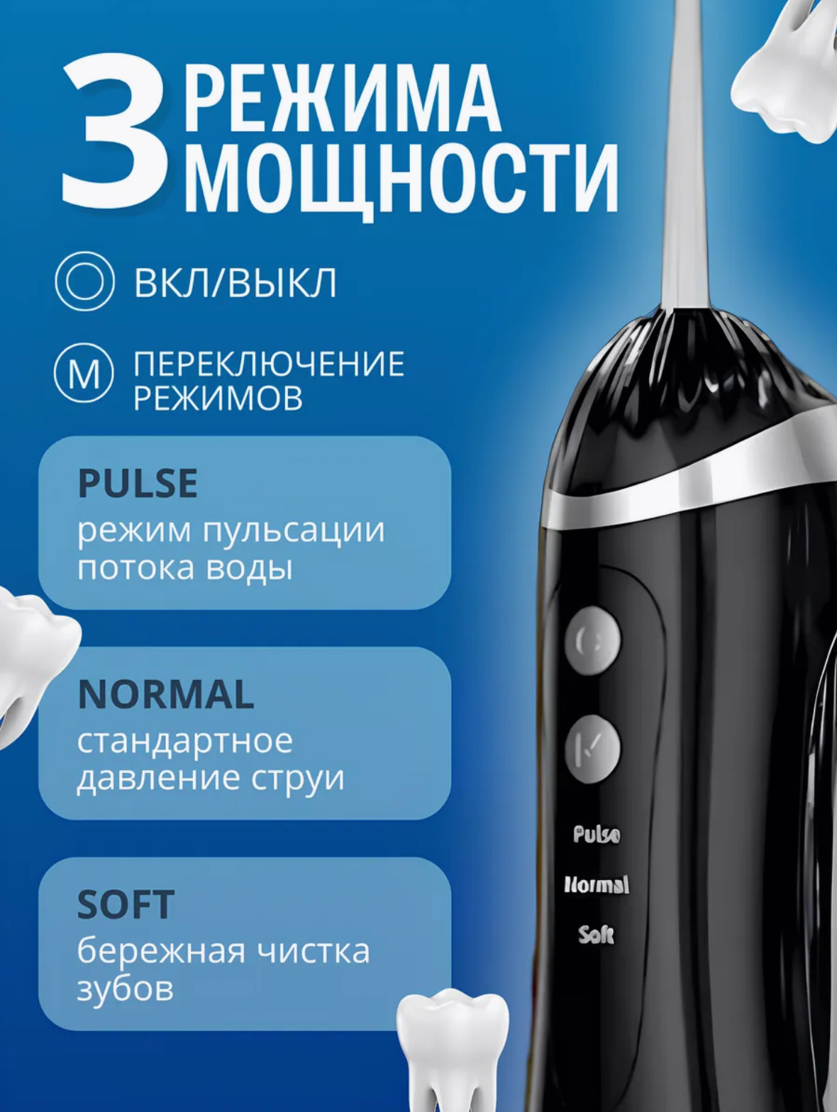 Ирригаторы Ирригатор для зубов и десен, портативный ирригатор с 4 насадками и зарядным устройством, черный