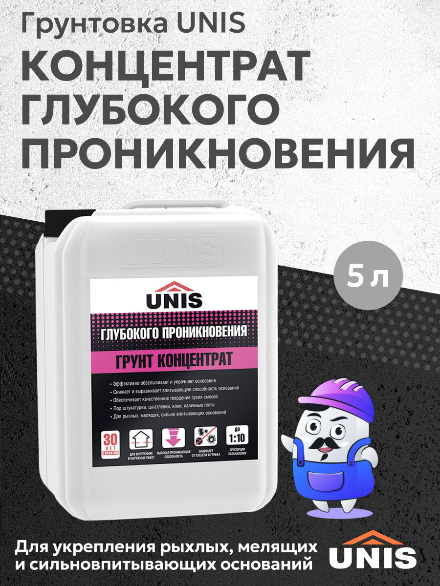Грунтовка концентрат глубокого проникновения UNIS (5л)
