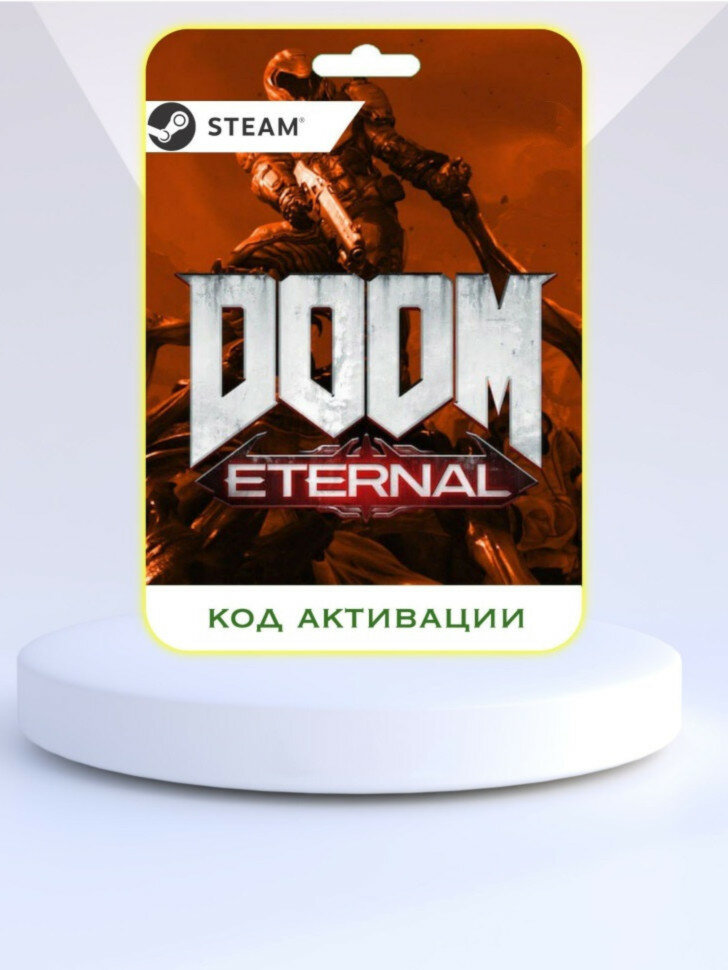 Игра Doom Eternal PC STEAM (Цифровая версия регион активации - Россия)