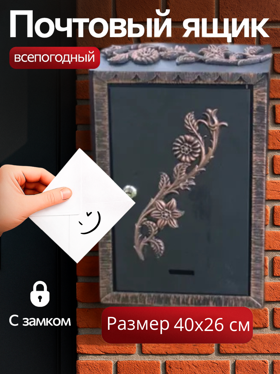 Ящик почтовый Агроснаб 