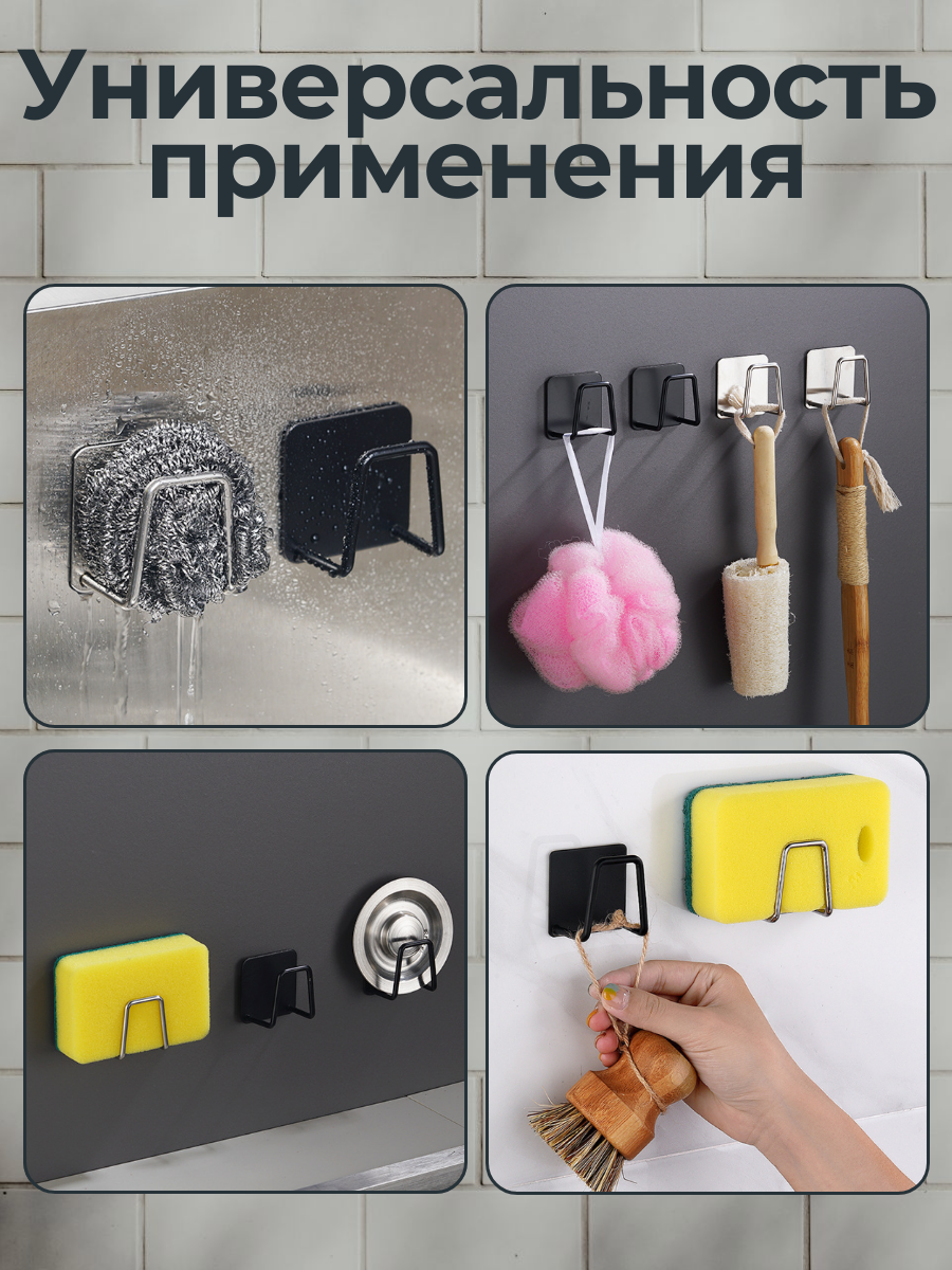 Крючок самоклеящийся для губки, держатель для губки в раковины и мойки, для посуды, стальной, 2 шт — фото 1