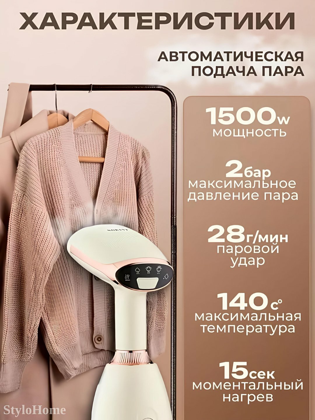 Ластик ручной утюг, 3 в 1 для одежды и тканей, ластик для дома и офиса — фото 1