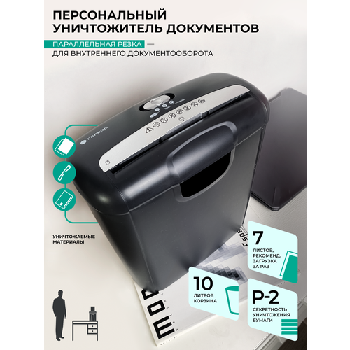 Уничтожитель бумаг  ГЕЛЕОС УД10-2 черный