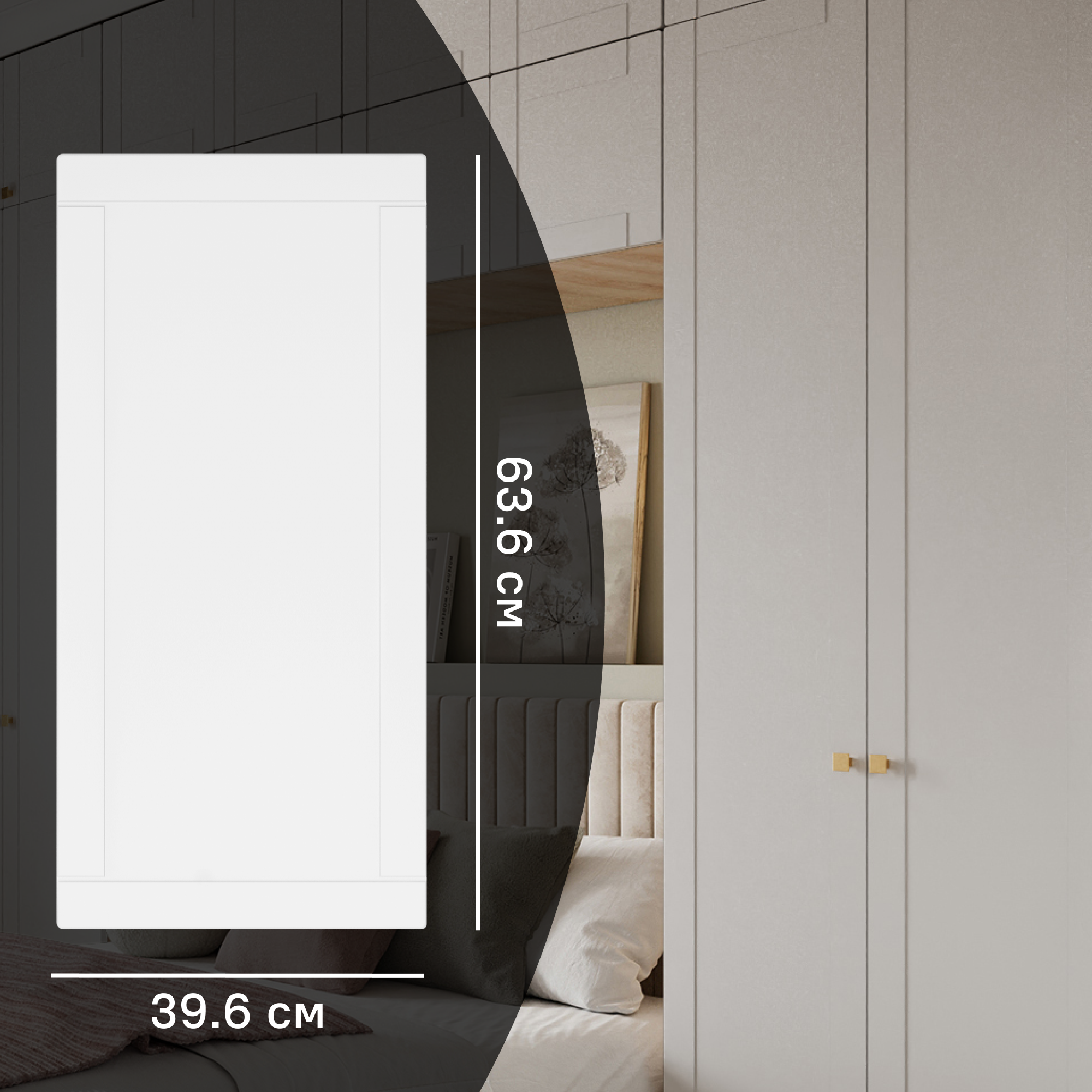 Дверь для шкафа Лион Байонна 39.6x63.6x1.9 см МДФ цвет белый