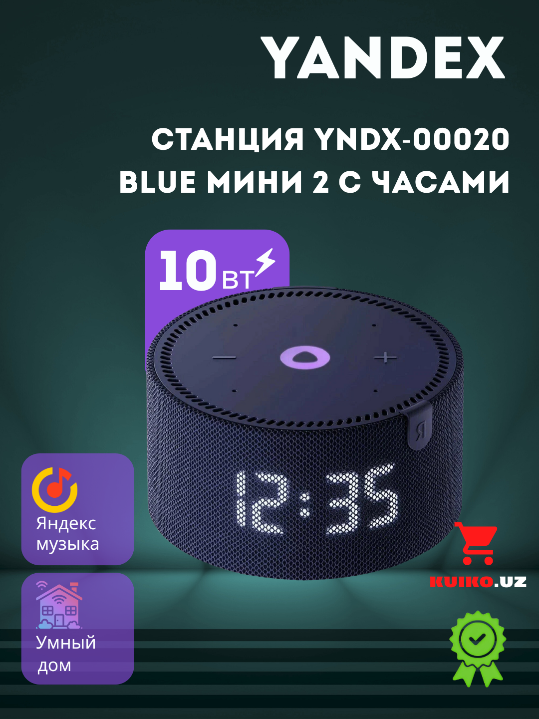 Умная колонка Яндекс Станция YNDX-00020 blue мини 2 с часами, моно, голосовое управление, выход аудио