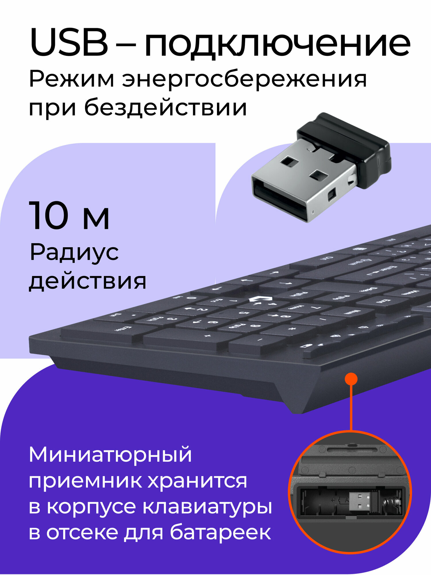 Беспроводная клавиатура Defender UltraMate SM-535 RU, мультимедиа — фото 1