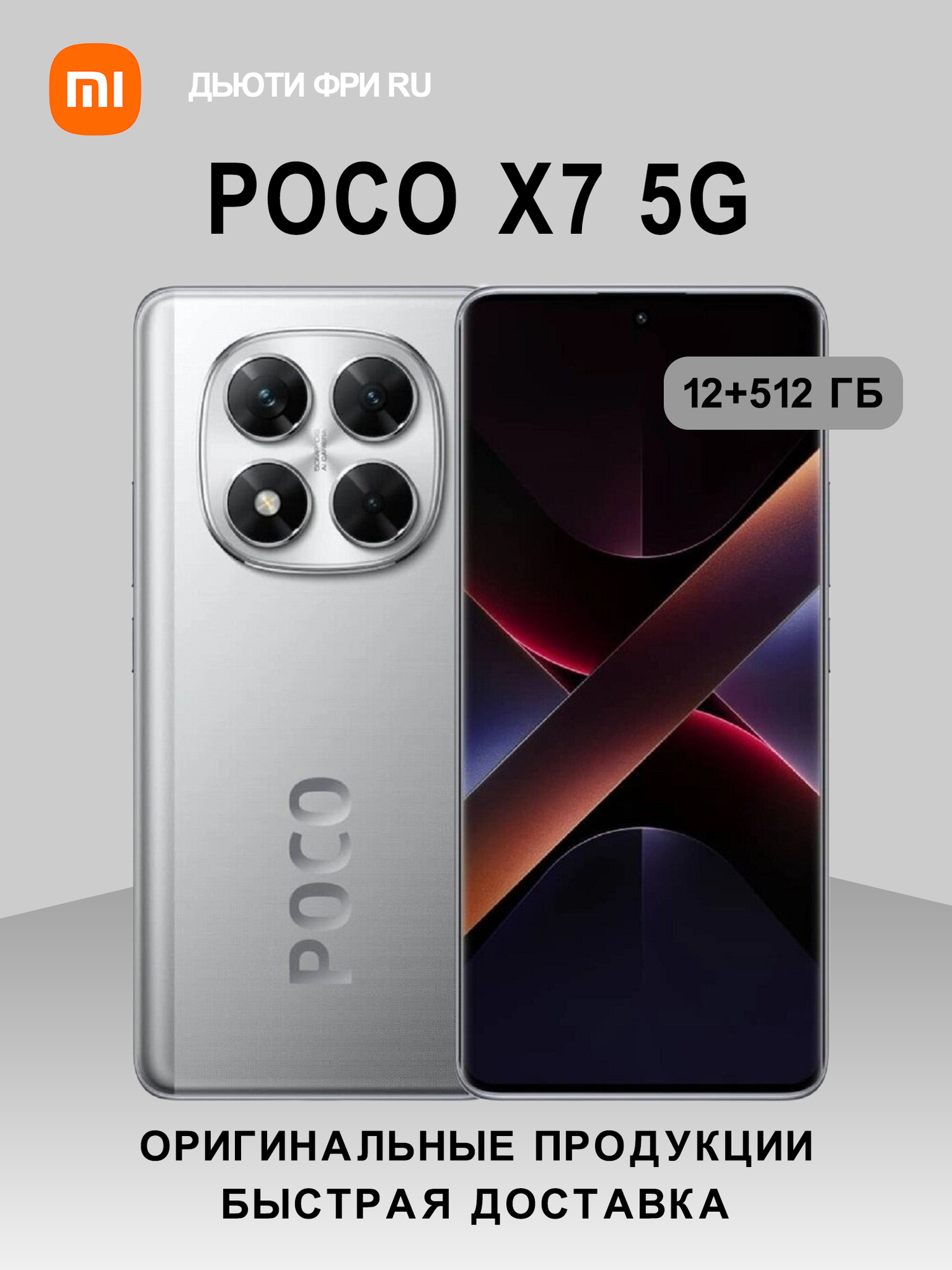 POCO X7 12GB+512GB グローバル版SLIVER Xiaomi Poco X7 5G 512GB ROM 12GB RAM Dual SIM GSM Unlocked