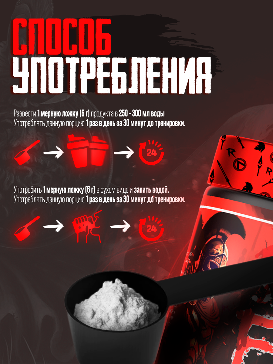 Предтренировочный комплекс Reckful "Spartan Fury", кола, банка, порошок, 210г — фото 1