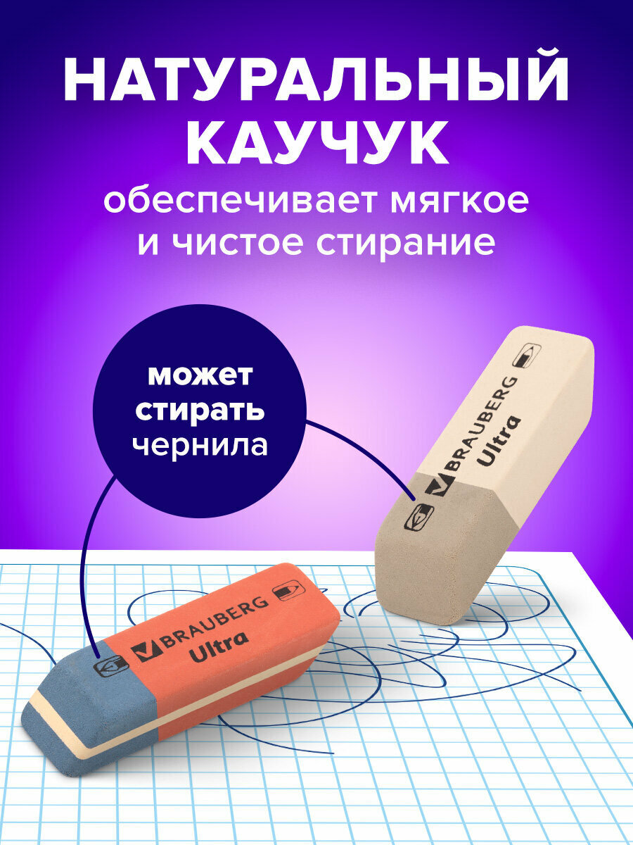Ластики Brauberg "Ultra Mix" набор 6 шт, размер 41х14х8 мм, натуральный, 229602 каучук — фото 1