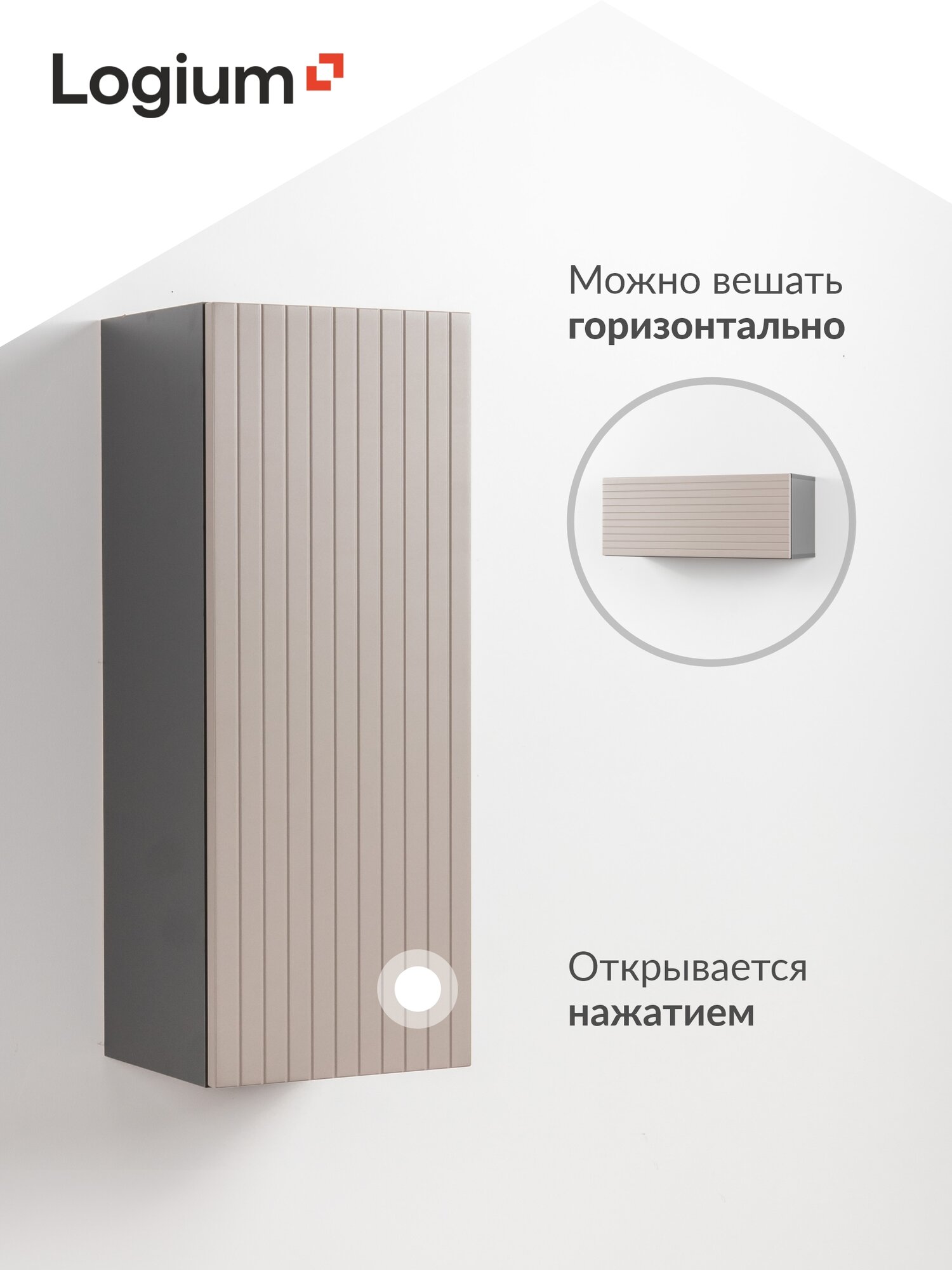 Шкаф подвесной 29 x 2530 x 753 см Жаклин 16.315 Антрацитный Веллюто капучино