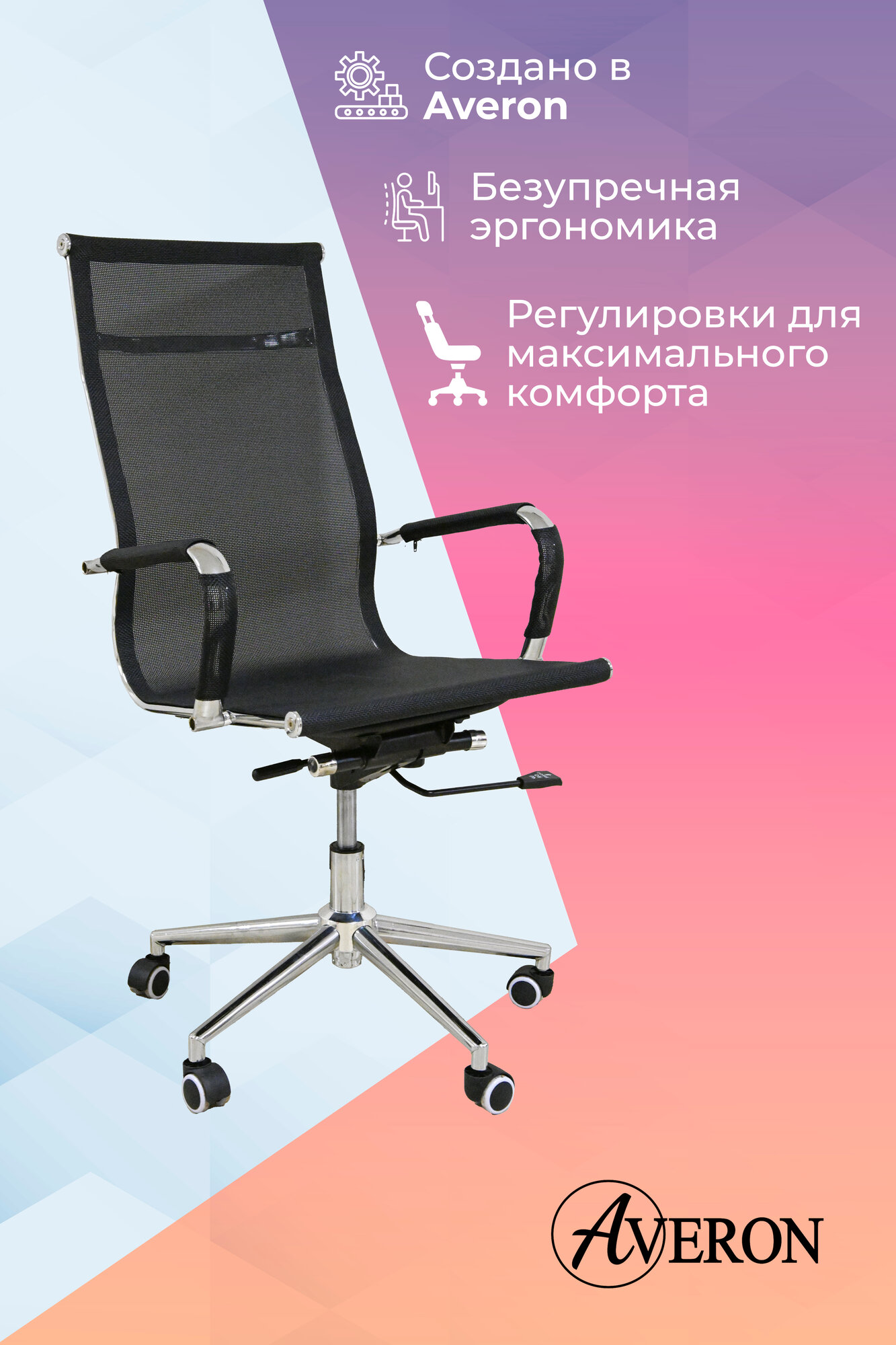 Кресло для руководителя АВЕРОН Хельмут H 102  текстиль  качание с фиксацией  Черный