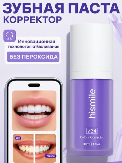 Зубная паста , гелевая, для чувствительных зубов, отбеливающая — фото 1