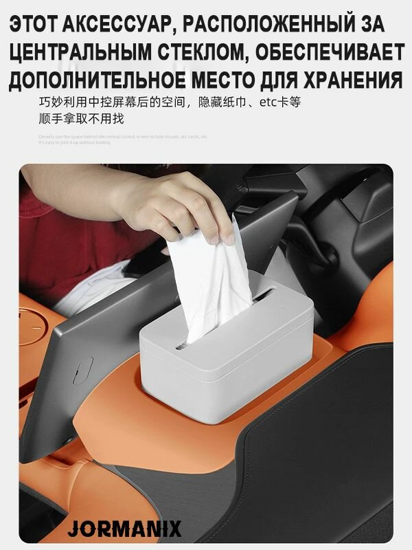 Органайзеры В Автомобиль Xiaomi Xiaomi yu7 Ящик для хранения за экраном автомобиля, xiaomi yu7 Артефакт хранения автомобиля,