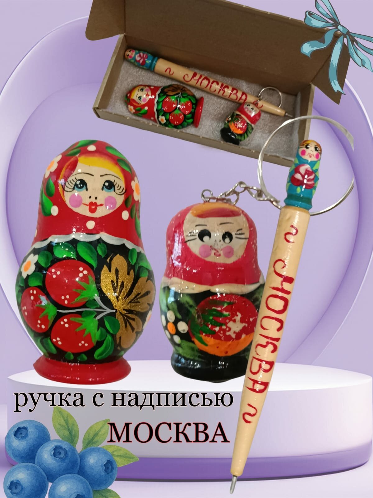 Сувенирный набор 3 Матрешки ручная работа Москва