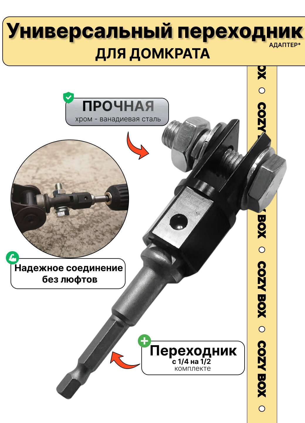 Переходник для домкрата, насадка-адаптер на шуруповерт и дрель, ключ для ножничного автомобильного домкрата