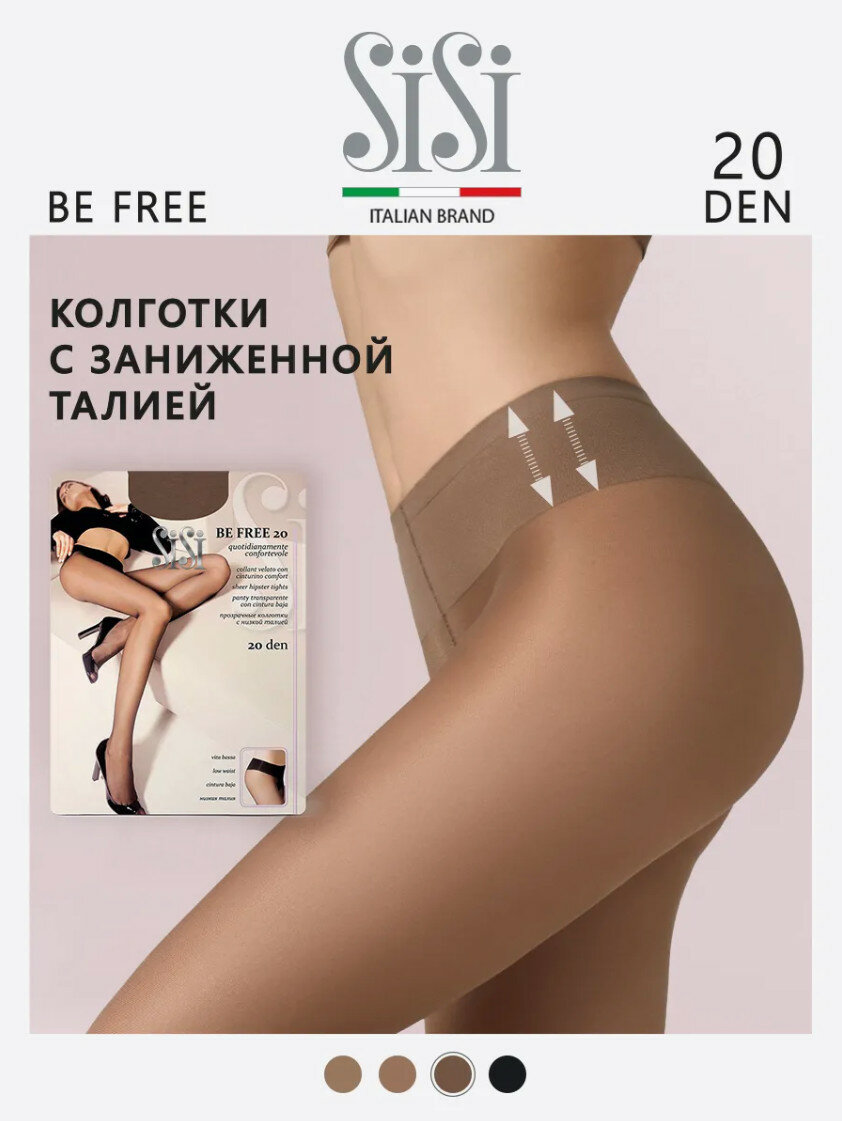 Колготки Sisi BE FREE 20 den, 20 den