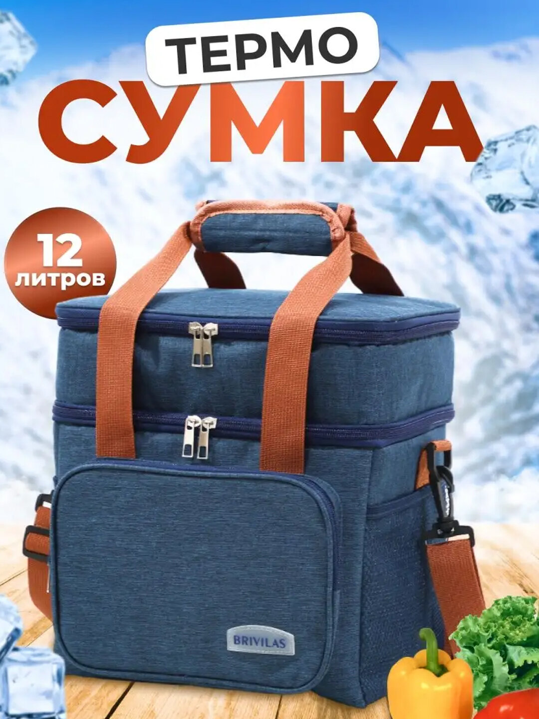 Термосумка для еды и напитков, холодильник-сумка, морозильная камера для блюд и для горячих блюд