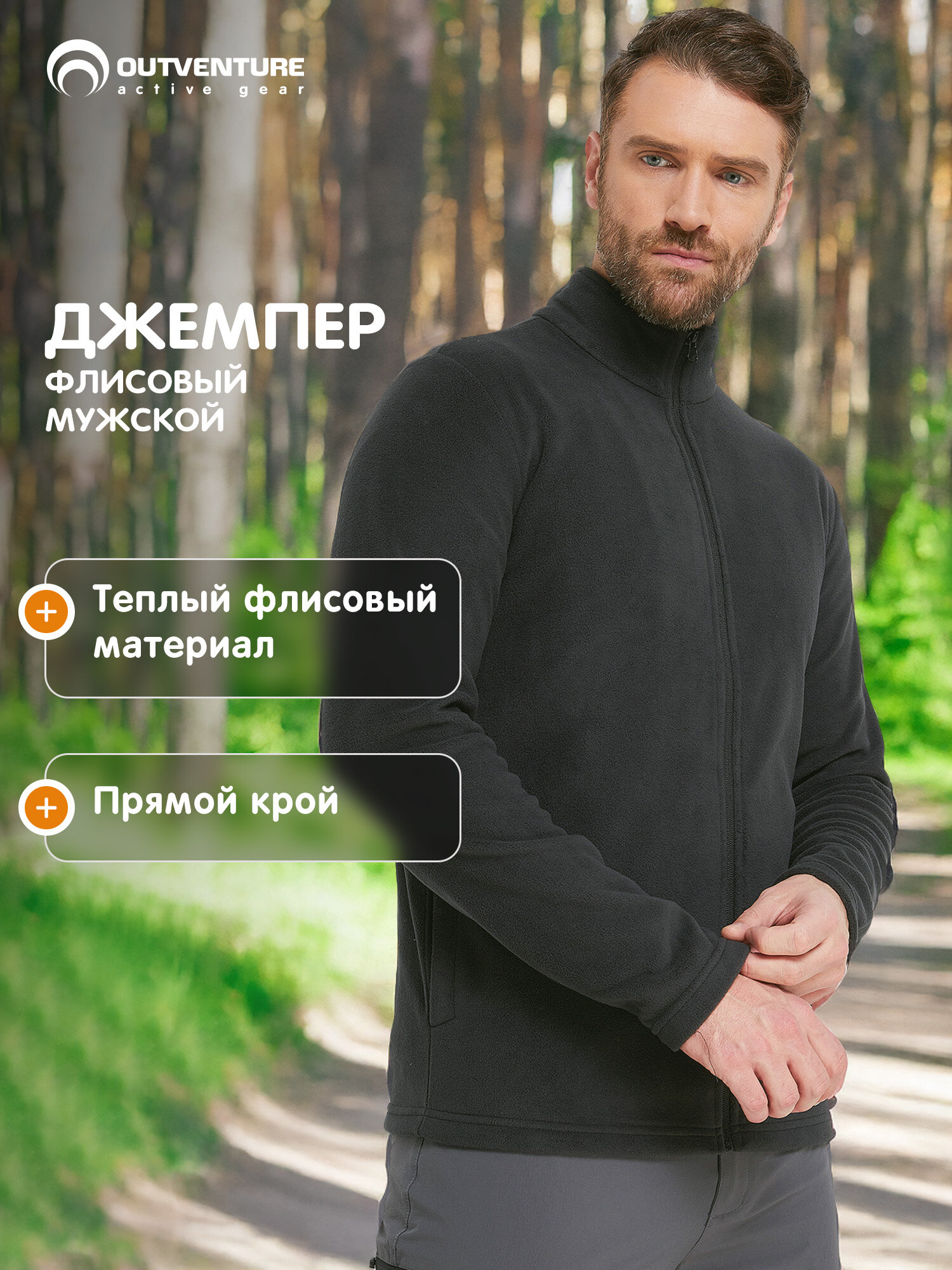 Джемпер OUTVENTURE Huron Men’s Fleece jumper full zip