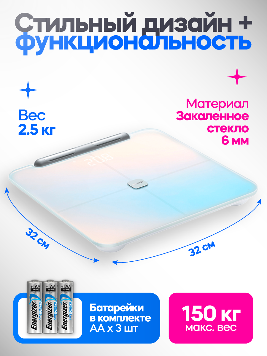 Умные Весы напольные Huawei Smart Body Fat Scale 3 Pro (HAG-B19), белый, голубой, розовый — фото 1