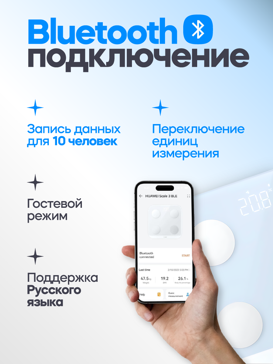 Электронные весы HUAWEI Scale 3 с подключением к Bluetooth, голубой — фото 1