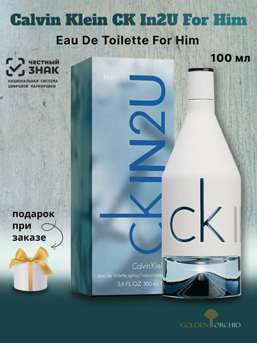 Изображение товара Туалетная вода мужская CALVIN KLEIN CK In2U for Him, 100 мл. Фужерный аромат