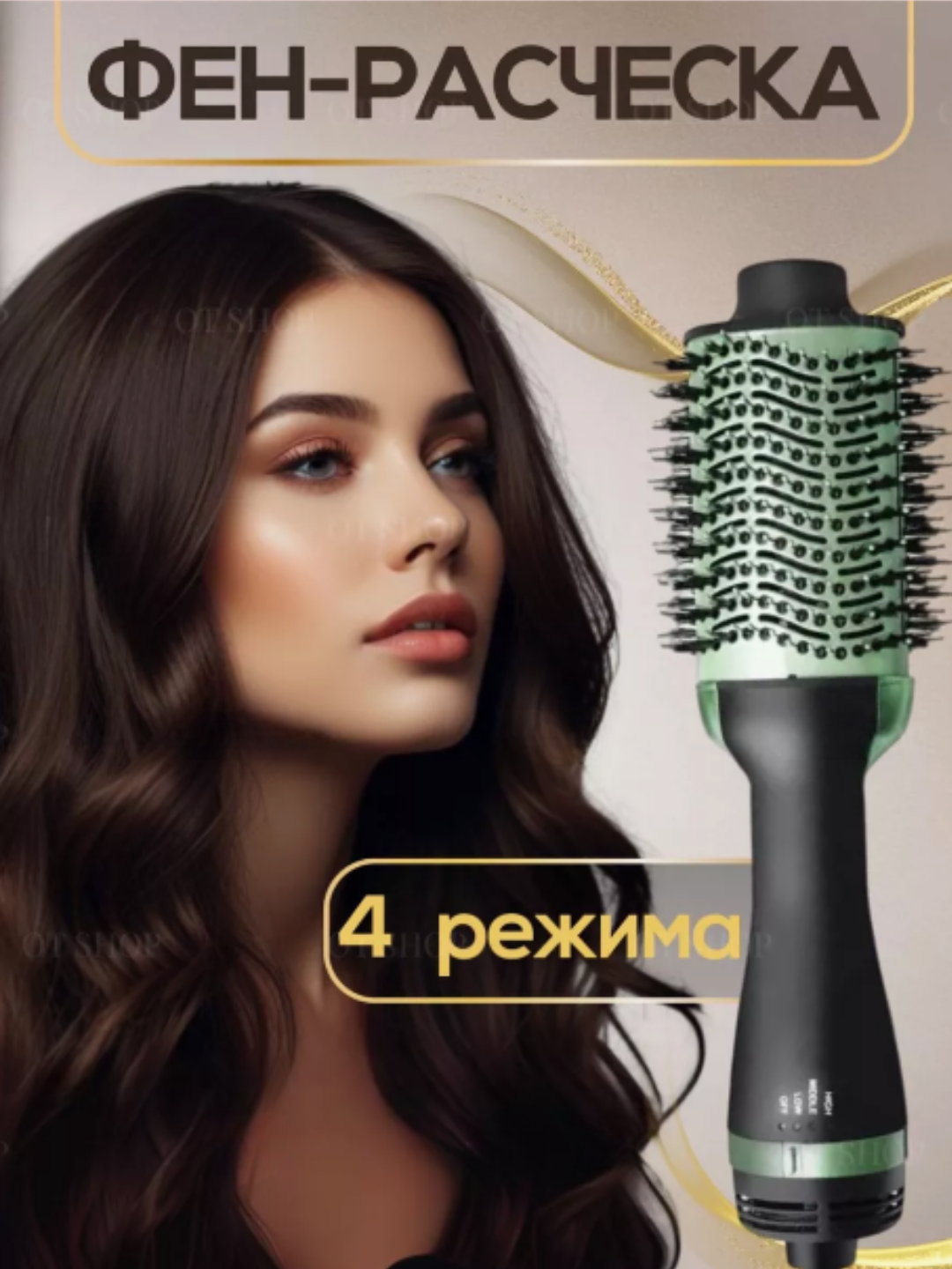 Фен-расческа, термощетка, для укладки волос, профессиональный, с концентратором