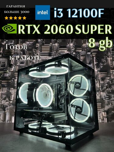 Изображение товара Игровой ПК Bunker RTX 2060 super i3 12100f ddr4 32gb ssd m2 512gb
