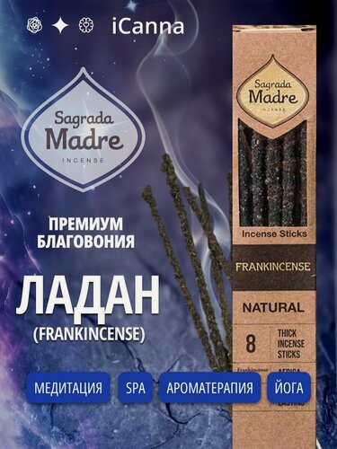 Изображение товара Благовония Sagrada Madre Hierbas ладан (Франкинсенс). Натуральные ароматические палочки премиум класса. Для ароматерапии, медитации, дома, йоги, ритуалов и практик