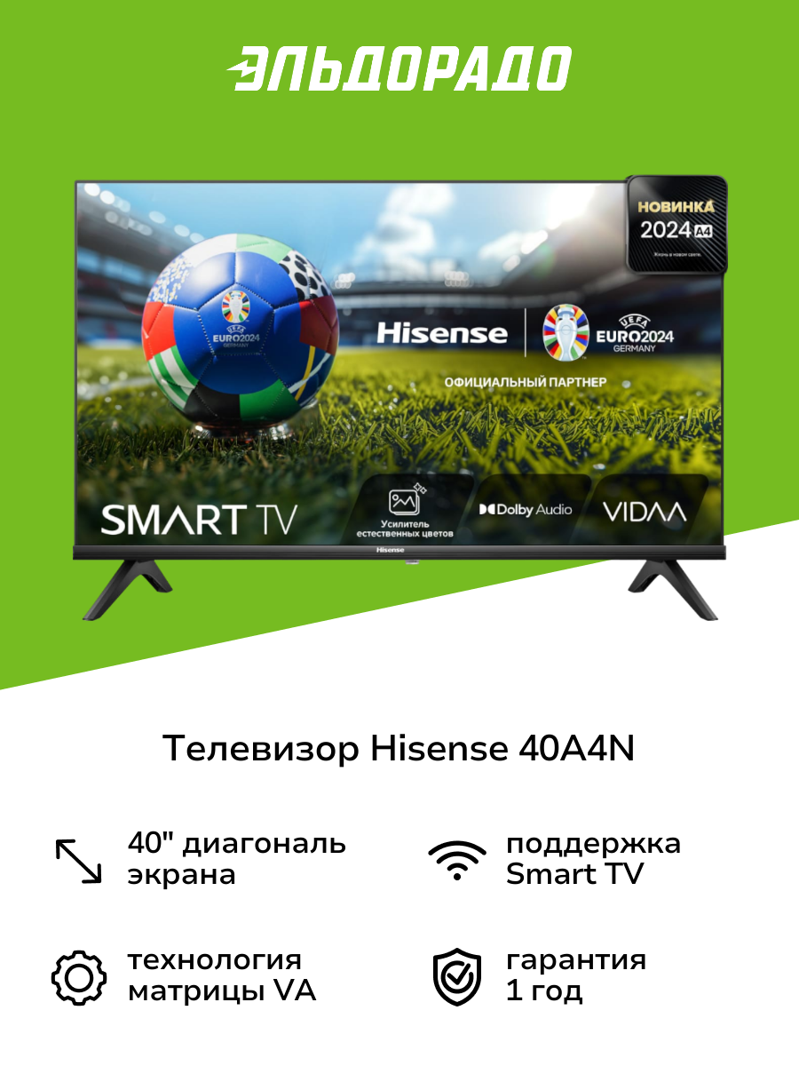 Телевизор Hisense 40A4N