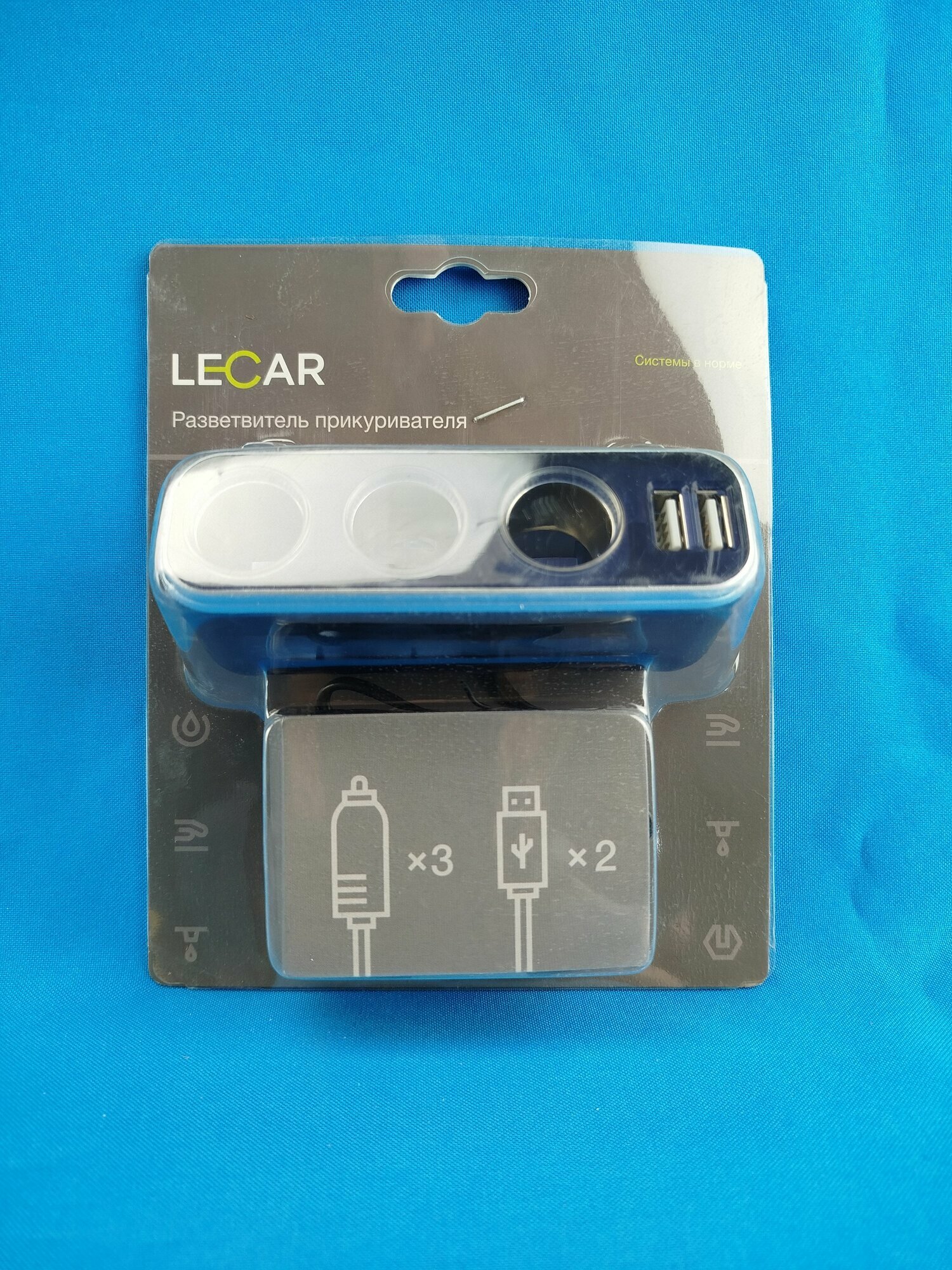 Разветвитель гнезда прикуривателя "LECAR" 3 гнезда