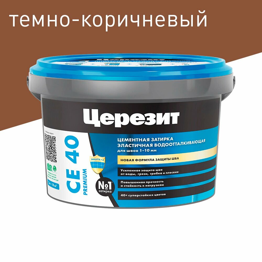 Цементная затирка 1-10 мм тёмно-коричневая 2 кг Церезит CE 40