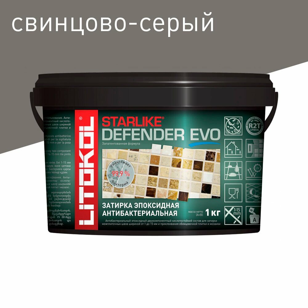 Эпоксидная затирка 1-15 мм S.120 свинцово-серая 1 кг LITOKOL Starlike Defender EVO