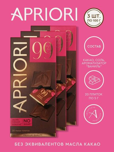 Изображение товара Горький шоколад 99% какао без сахара APRIORI, 3 шт. по 100 г