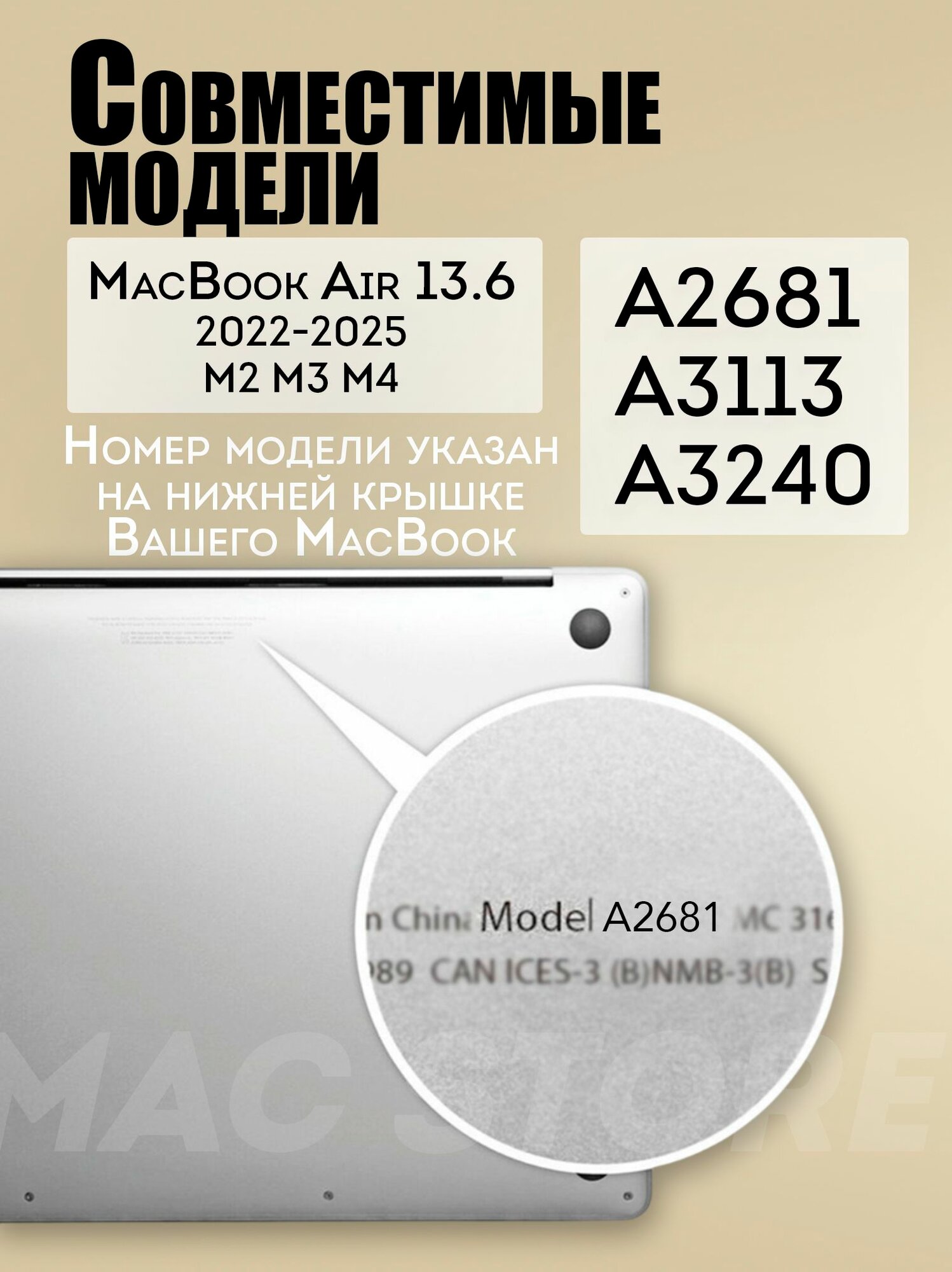 Чехол для MacBook Air 13.6 M2 M3 М4 / Пластиковая накладка с защитой от отпечатков для Макбук Аир 13.6 2022 2024 2025 (A2681 A3113 A3240), Цвет: Прозрачный матовый — фото 1