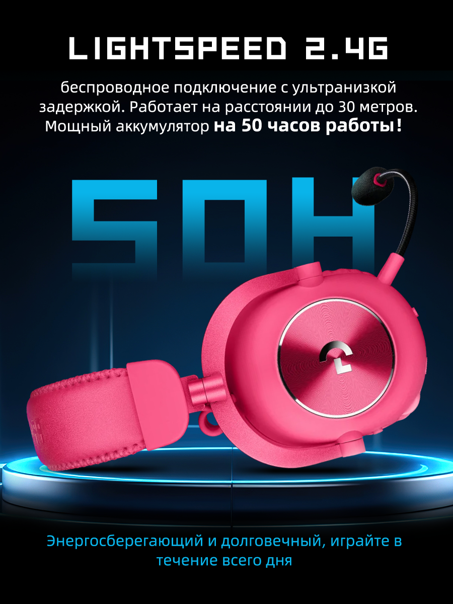 Беспроводной наушник Logitech G PRO X 2 LIGHTSPEED, Bluetooth, розовый — фото 1
