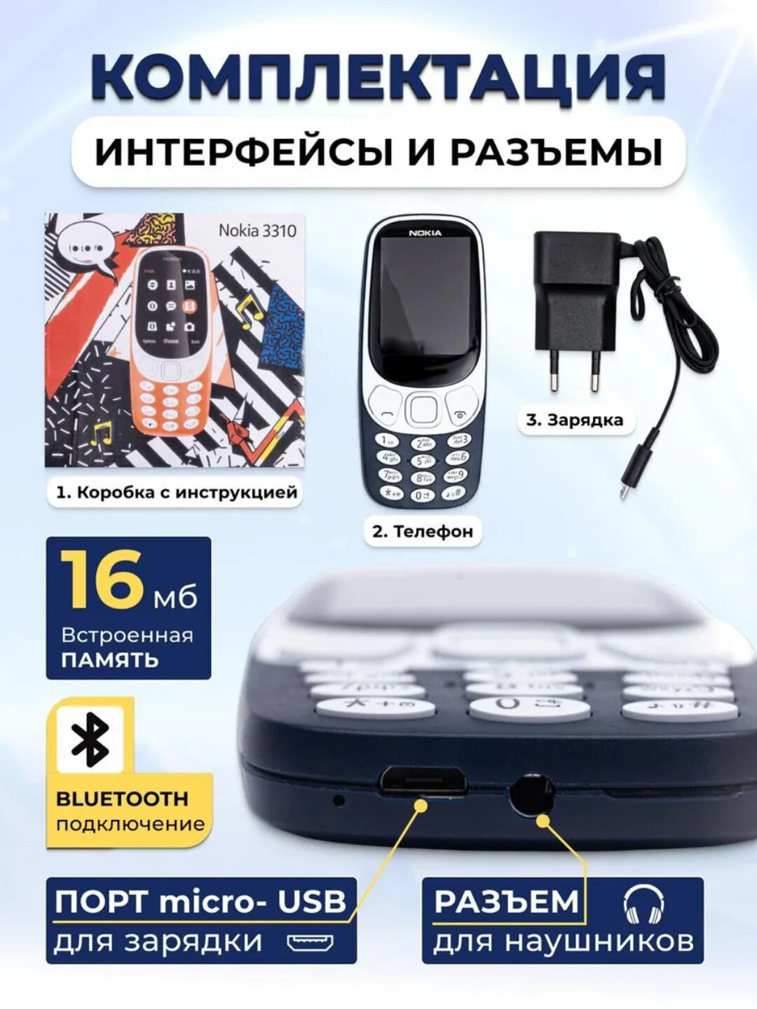 Телефон Nokia 3310 New CN, черный, с SIM и съемным аккумулятором