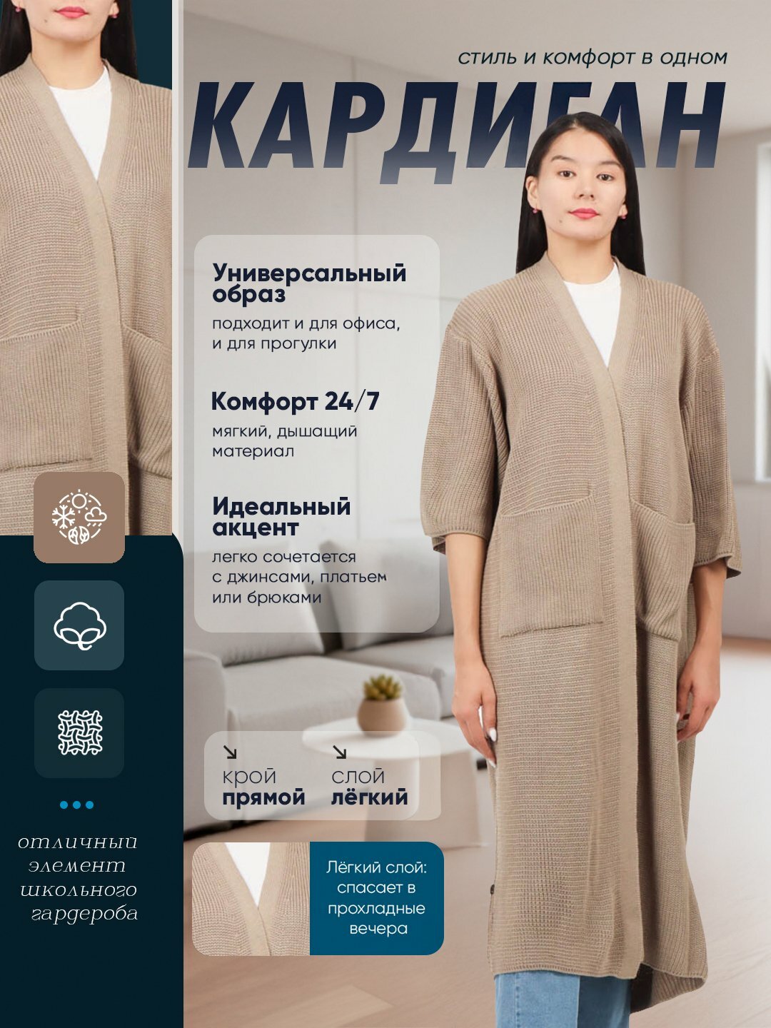 Кардиган 2463